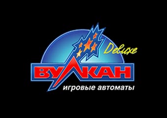 Вулкан Делюкс